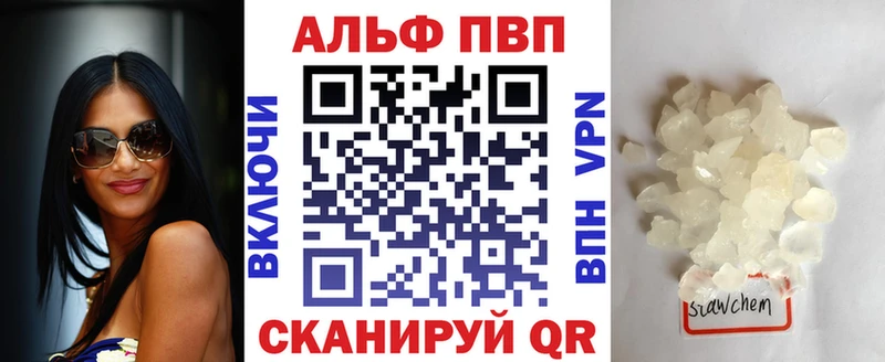 Купить где  Трёхгорный  Alfa_PVP VHQ 