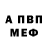 Первитин винт Avacado Stapler