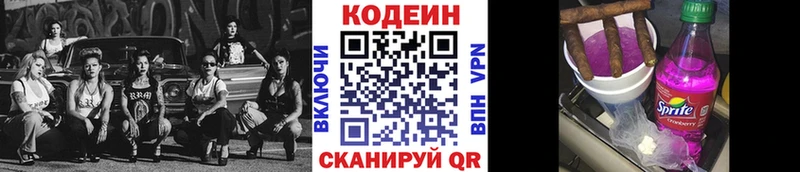 Купить  Трёхгорный  Кодеин напиток Lean (лин) 