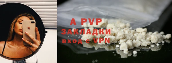 альфа пвп Верея