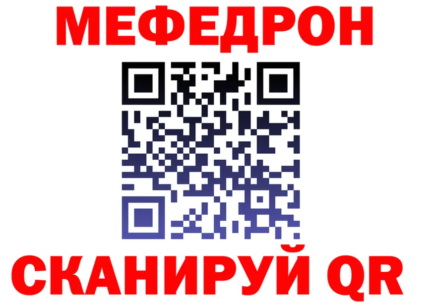 Мефедрон VHQ как войти darknet мега Трёхгорный