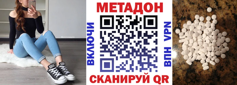Метадон VHQ  Купить  Трёхгорный 